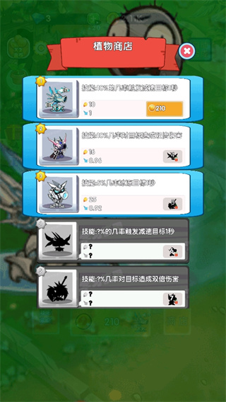 豌豆英雄 v1.2 安卓版2