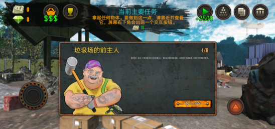 垃圾場(chǎng)模擬器 v10.0.57 安卓版 0