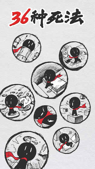 忍者的36种死法 v1.0 安卓版2