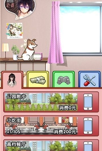 我的魔法女友 v1.0.0 安卓版1