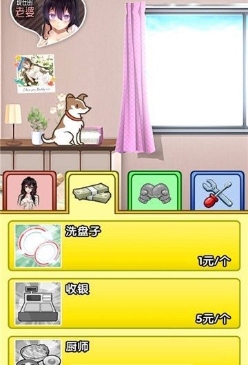 我的魔法女友 v1.0.0 安卓版2