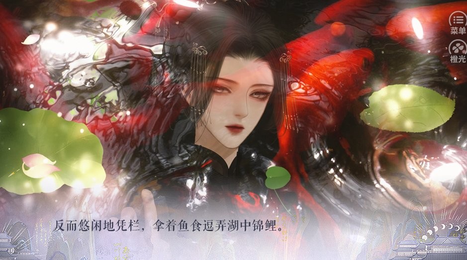 我和我的三位道侣橙光 v1.0 安卓版2