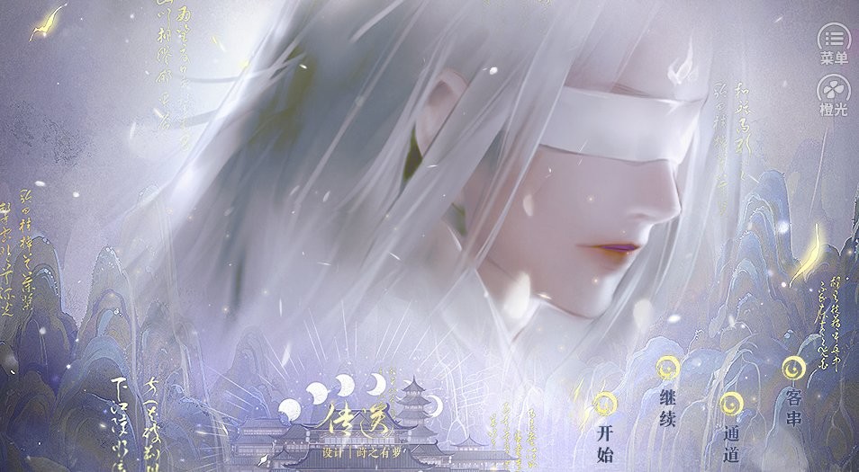 我和我的三位道侣橙光 v1.0 安卓版1