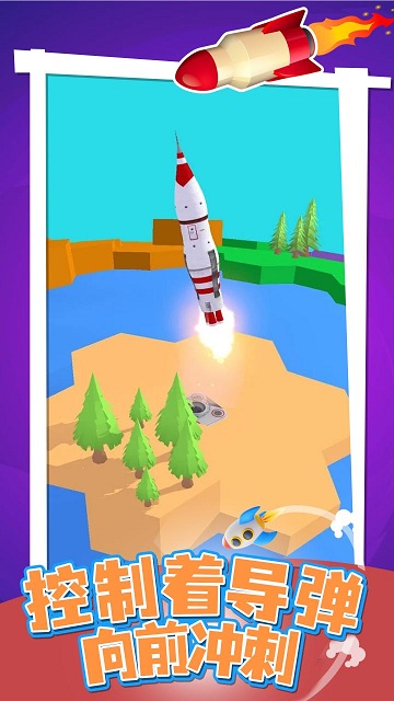 导弹大师 v1.7 安卓版0