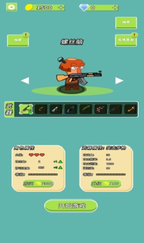 庄园保卫战 v1.0 安卓版2