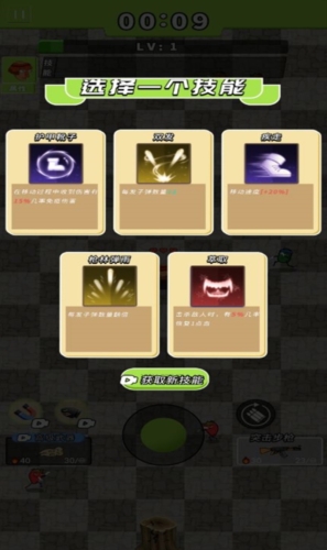 庄园保卫战 v1.0 安卓版1