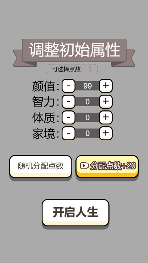 人生幸运岛 v1.0 安卓版1