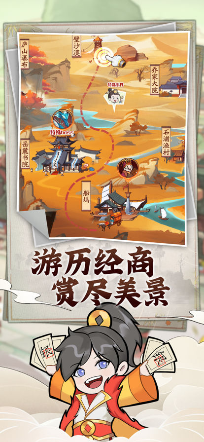 模拟大财主 v1.1.114 安卓版1