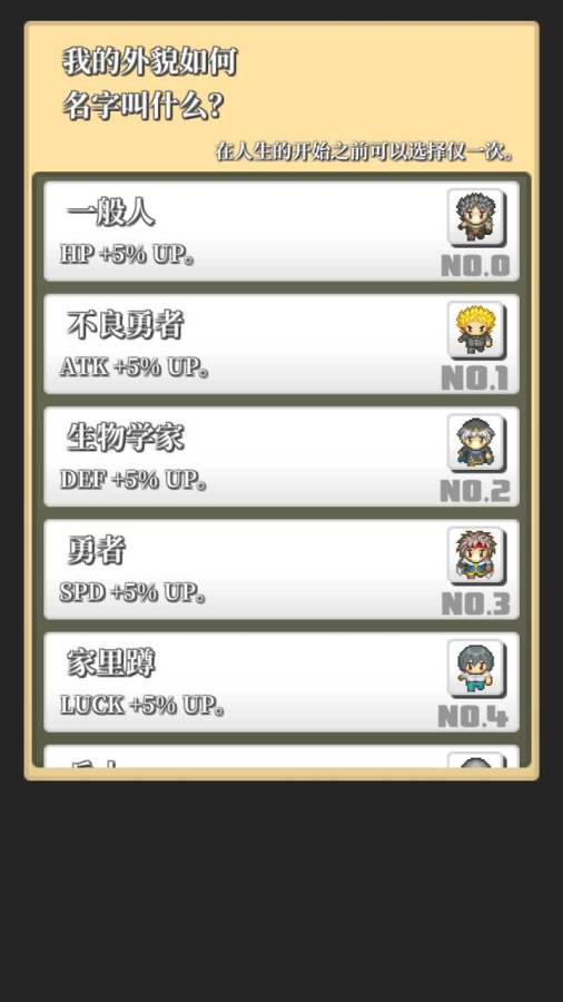 勇者轮回物语 v1.0 安卓版0