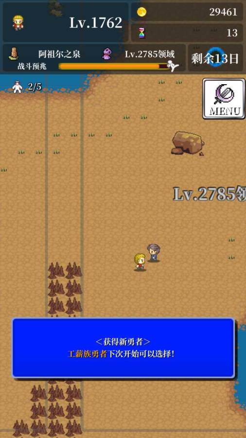 勇者轮回物语 v1.0 安卓版2