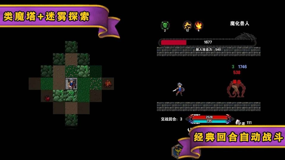 遗忘魔塔破解 v1.01.84 安卓版0
