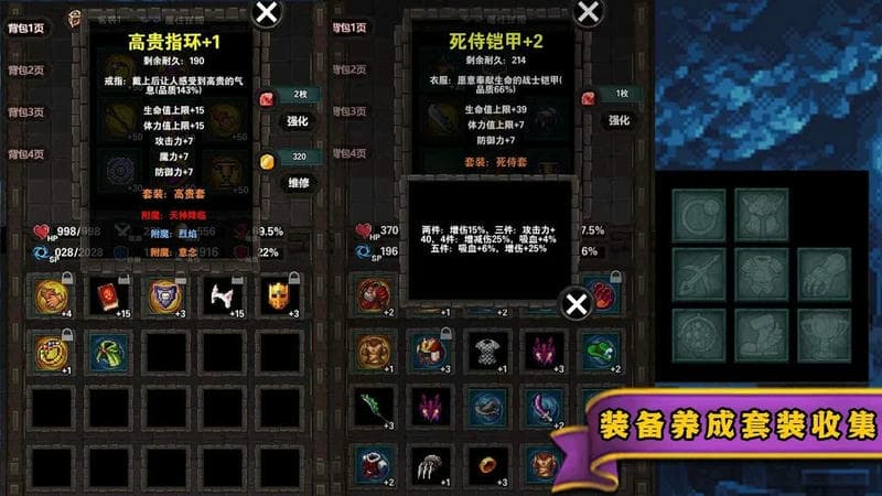 遗忘魔塔破解 v1.01.84 安卓版1