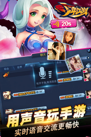 少年江湖 v1.034 安卓版0