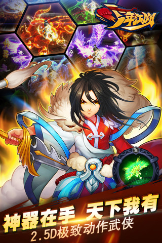 少年江湖 v1.034 安卓版2