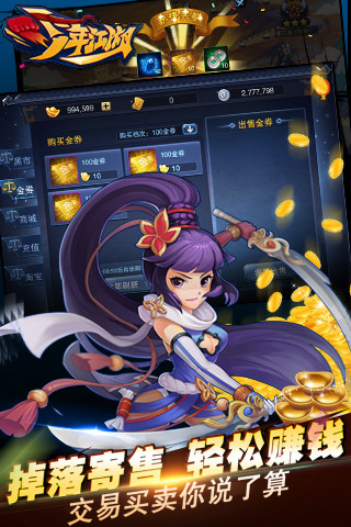 少年江湖 v1.034 安卓版1