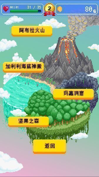 勇者的公寓 v1.0.5 安卓版1