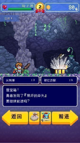 勇者的公寓 v1.0.5 安卓版0