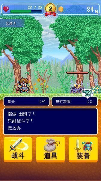 勇者的公寓 v1.0.5 安卓版2