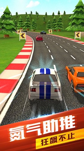 全民竞速 v1.0.3 安卓版2