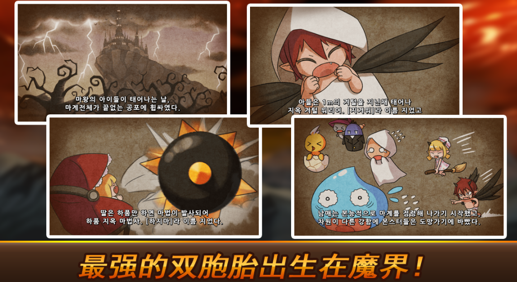 地狱腋毛勇士 v2.3.4 安卓版0