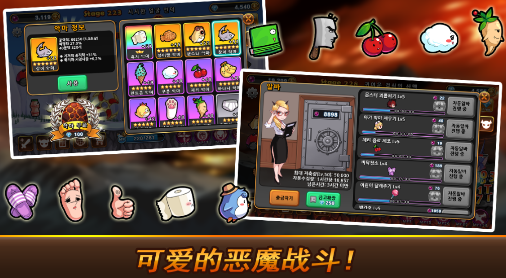 地狱腋毛勇士 v2.3.4 安卓版2