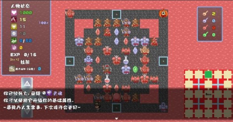 魔塔地牢 v0.2.0 安卓版0