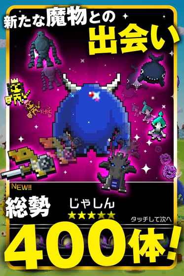 勇者别嚣张DASH v1.0.3 安卓版0