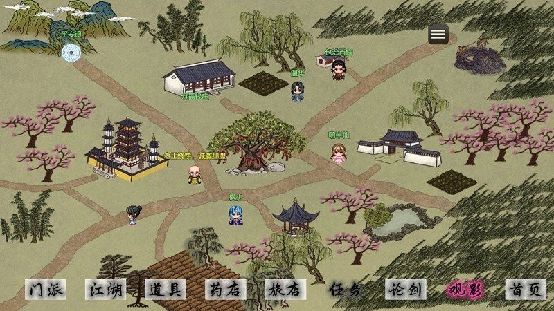 剑二十七 v2.6.3 安卓版0