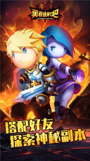 勇者掛機(jī)吧 v1.0.0 安卓版 2