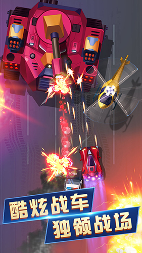 极速狂野飞车 v4.1 安卓版2