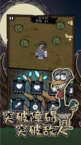 割草动物联盟 v1.0.1 安卓版2