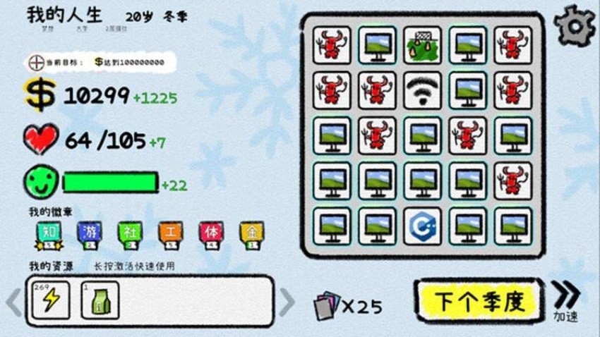 命运之卡人生旅程 v1.0 安卓版2