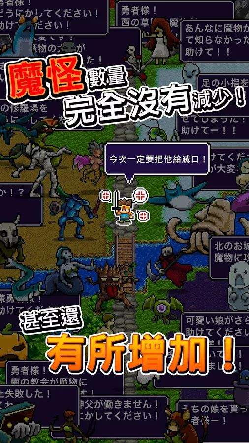 魔王不小心说了分半个世界给你 v1.0.8 安卓版1