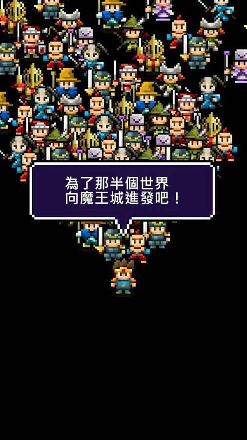 魔王不小心说了分半个世界给你 v1.0.8 安卓版2