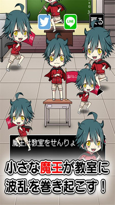 魔王小学生 v1.0.3 安卓版2