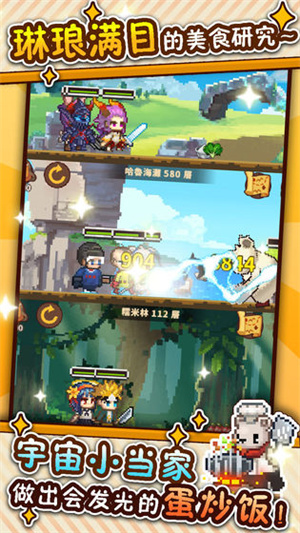 暴食大作战海鲜工厂 v1.1.9 安卓版1