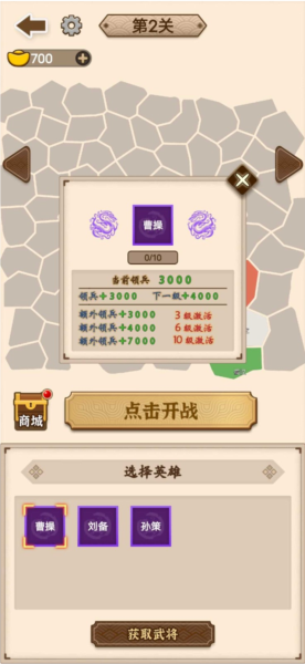 沙场发育模拟器 v1.0.0 安卓版0