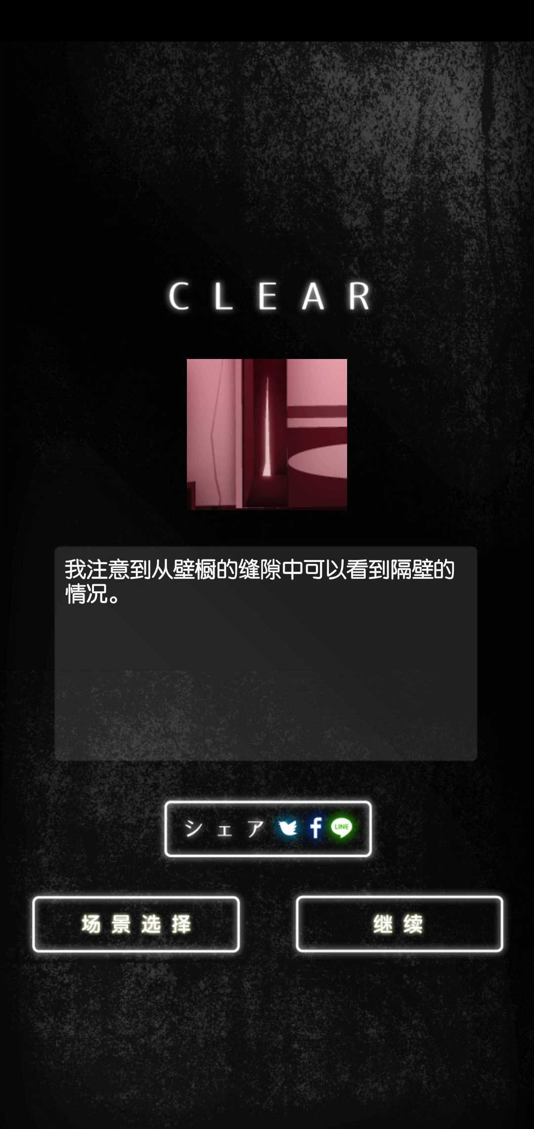 邻居公寓解谜 v1.0.0 安卓版2