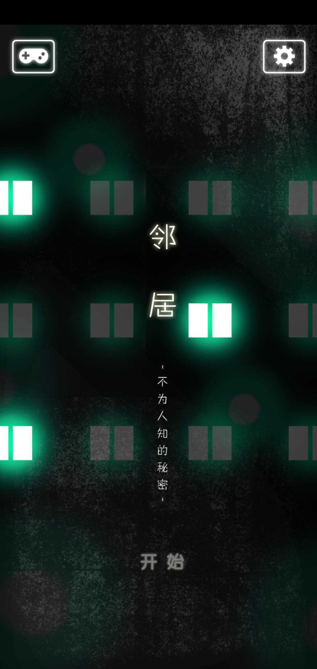 邻居公寓解谜 v1.0.0 安卓版1