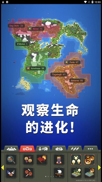 女娲模拟器 v306.1.0.3018 安卓版1