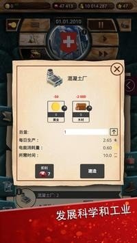 现代世界2 v1.0.11 安卓版2