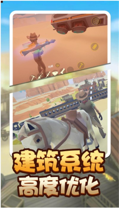 荒野堡垒 v1.6 安卓版1