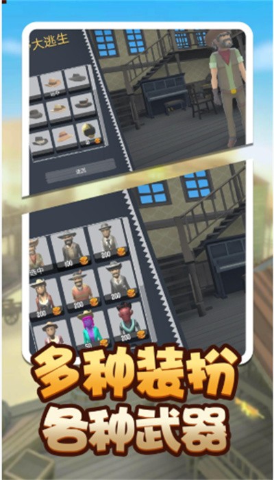 荒野堡垒 v1.6 安卓版2