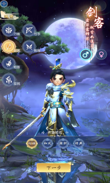 热血群侠传 v1.7.7.000 安卓版1