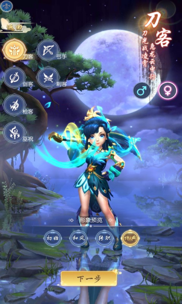 热血群侠传 v1.7.7.000 安卓版0