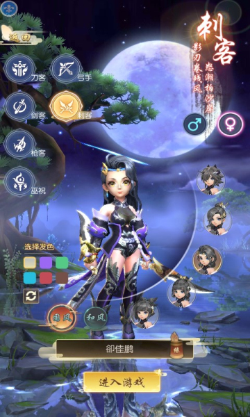 热血群侠传 v1.7.7.000 安卓版2