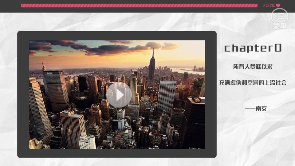 生存之道橙光 v1.0 安卓版0