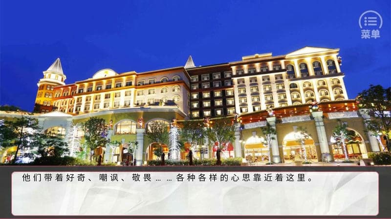 生存之道橙光 v1.0 安卓版1