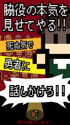 村人A勇者大人请听我说 v2.0.0 安卓版2