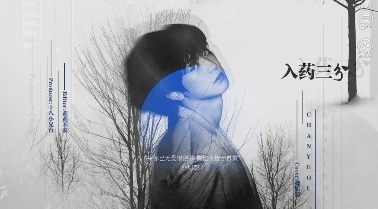 exo入药三分橙光 v3.28 安卓版0